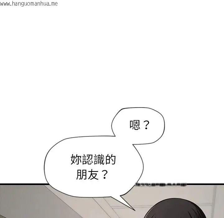 韩国漫画学姐的秘密特训韩漫_学姐的秘密特训-第1话在线免费阅读-韩国漫画-第145张图片