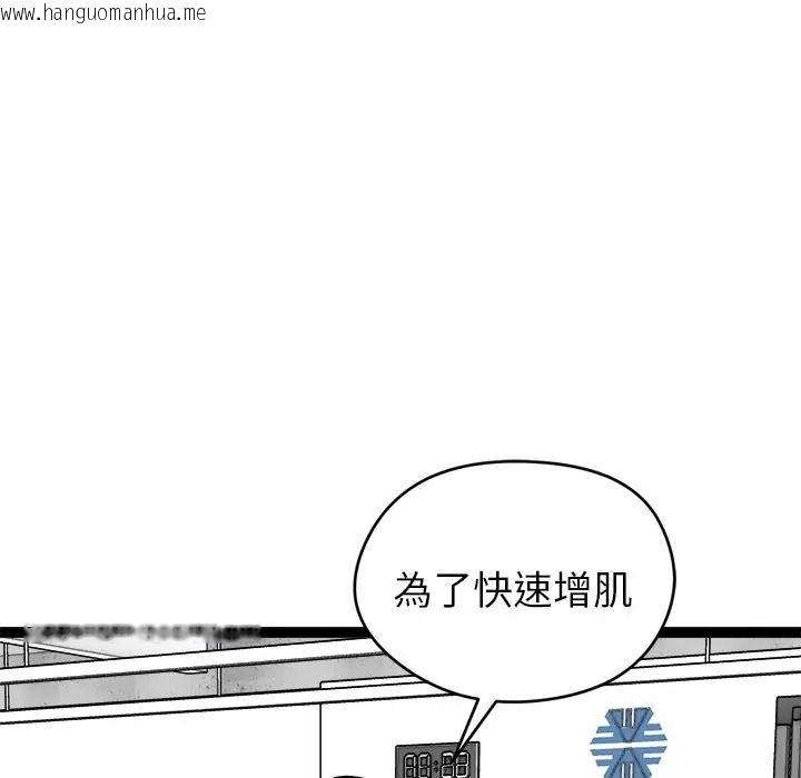 韩国漫画启动复仇系统/超真实征服游戏韩漫_启动复仇系统/超真实征服游戏-第35话在线免费阅读-韩国漫画-第33张图片