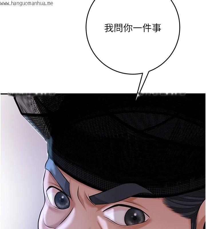 韩国漫画花容湿色:取花点韩漫_花容湿色:取花点-第118话-今天就宠幸她吧在线免费阅读-韩国漫画-第57张图片