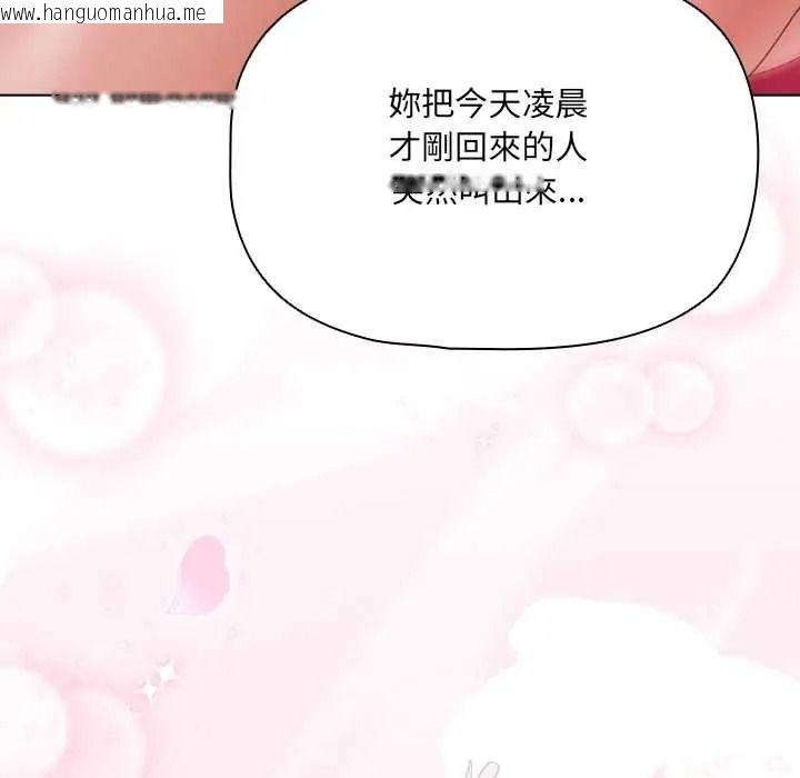 韩国漫画客制化诱惑韩漫_客制化诱惑-第9话在线免费阅读-韩国漫画-第193张图片