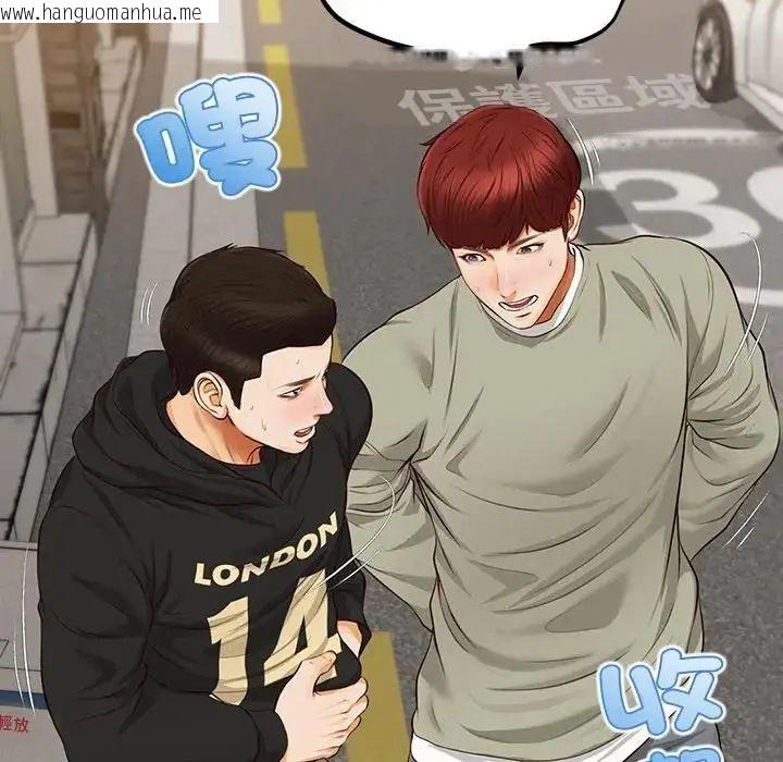 韩国漫画无限轮回的一天韩漫_无限轮回的一天-第20话在线免费阅读-韩国漫画-第73张图片