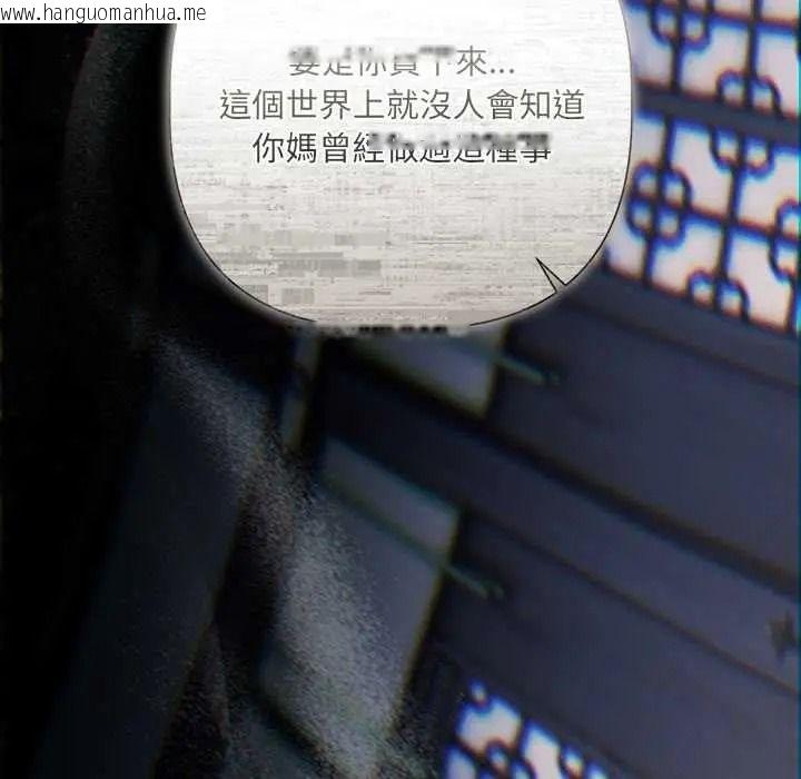 韩国漫画契约的代价/要命的契约韩漫_契约的代价/要命的契约-第39话在线免费阅读-韩国漫画-第144张图片