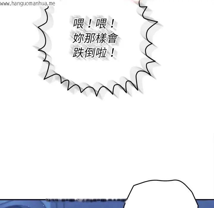 韩国漫画她们教会我的事/全员交往中韩漫_她们教会我的事/全员交往中-第45话在线免费阅读-韩国漫画-第85张图片