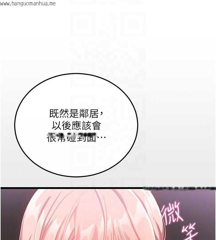 韩国漫画恋爱作弊百科韩漫_恋爱作弊百科-第8话-跑来底迪家偷原味内裤在线免费阅读-韩国漫画-第69张图片