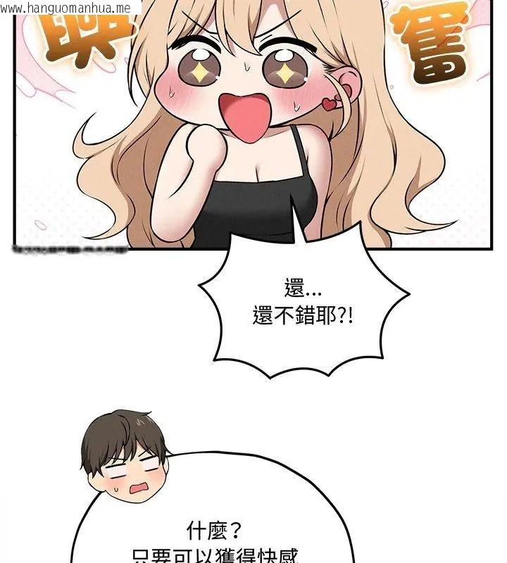 韩国漫画神秘的桌游韩漫_神秘的桌游-第16话在线免费阅读-韩国漫画-第168张图片