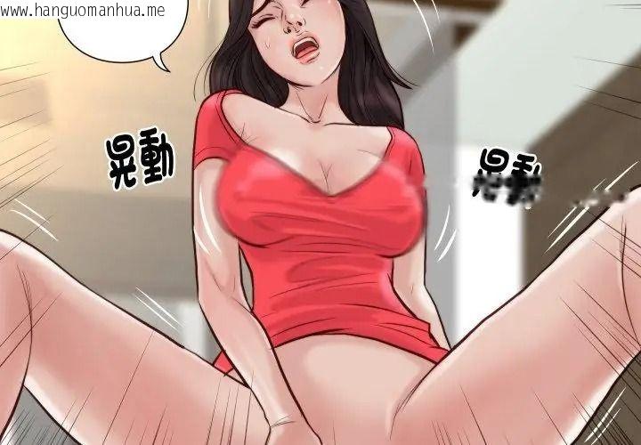 韩国漫画如果还有明天？韩漫_如果还有明天？-第24话在线免费阅读-韩国漫画-第47张图片