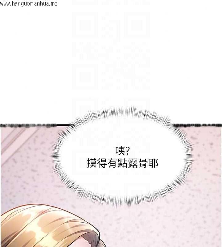 韩国漫画特色新视界韩漫_特色新视界-第51话-到达极限的妒火在线免费阅读-韩国漫画-第29张图片