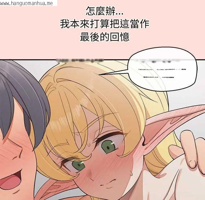 韩国漫画公主殿下要收种子啦！/公主抢孕大作战韩漫_公主殿下要收种子啦！/公主抢孕大作战-第44话在线免费阅读-韩国漫画-第22张图片