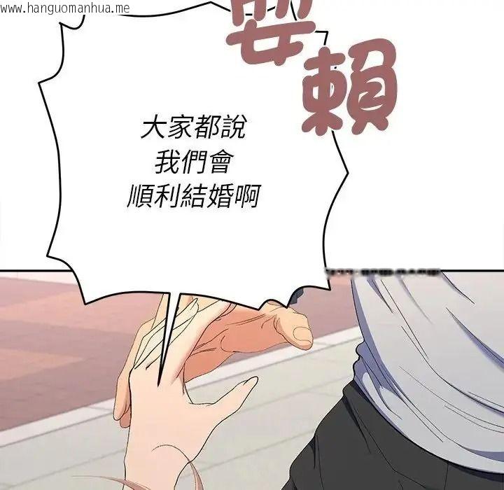 韩国漫画她们教会我的事/全员交往中韩漫_她们教会我的事/全员交往中-第47话在线免费阅读-韩国漫画-第53张图片