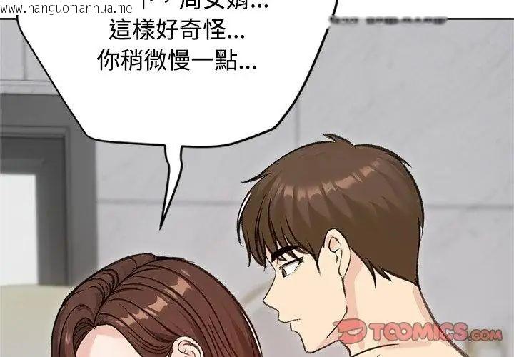 韩国漫画老婆卷款潜逃后韩漫_老婆卷款潜逃后-第71话在线免费阅读-韩国漫画-第152张图片