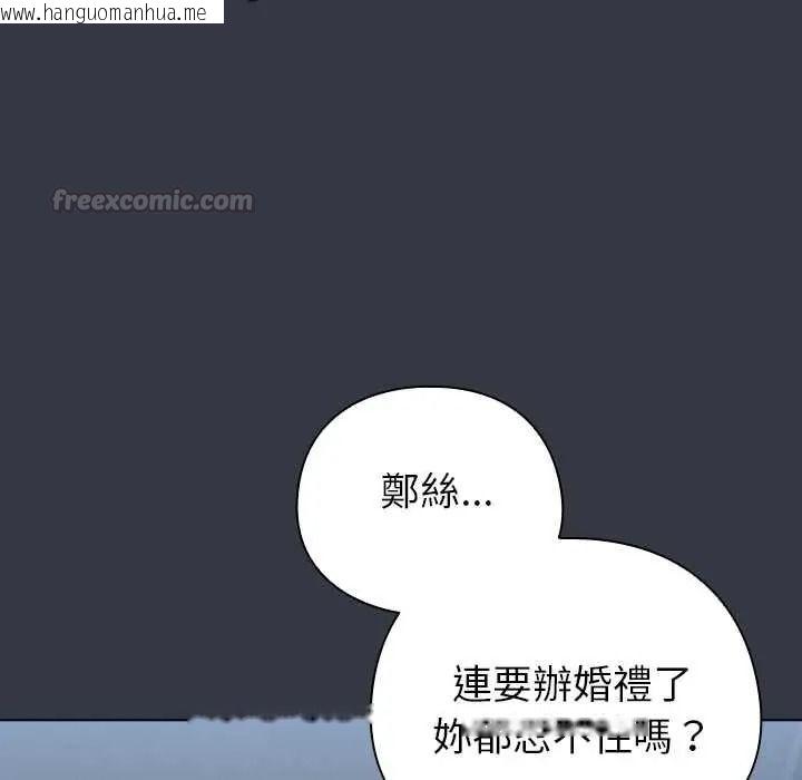 韩国漫画配角的生存任务韩漫_配角的生存任务-第79话在线免费阅读-韩国漫画-第135张图片