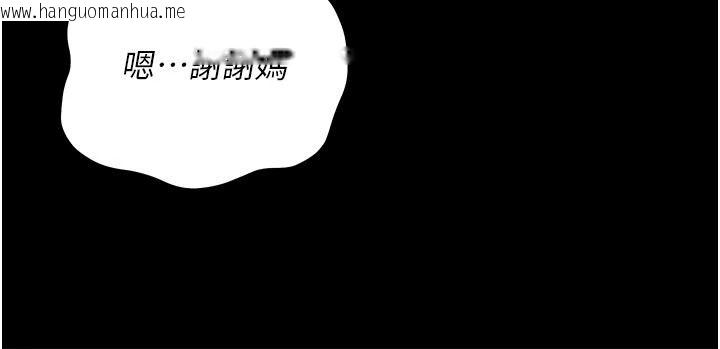 韩国漫画借妻条约韩漫_借妻条约-第60话-钧庚的陷阱在线免费阅读-韩国漫画-第102张图片