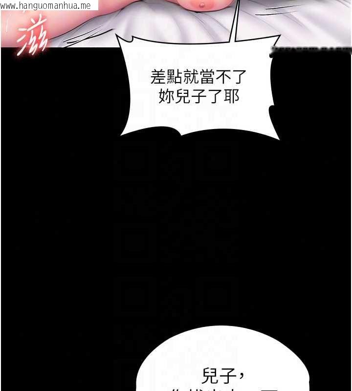 韩国漫画守护妳韩漫_守护妳-第44话-新儿子的价值在线免费阅读-韩国漫画-第42张图片