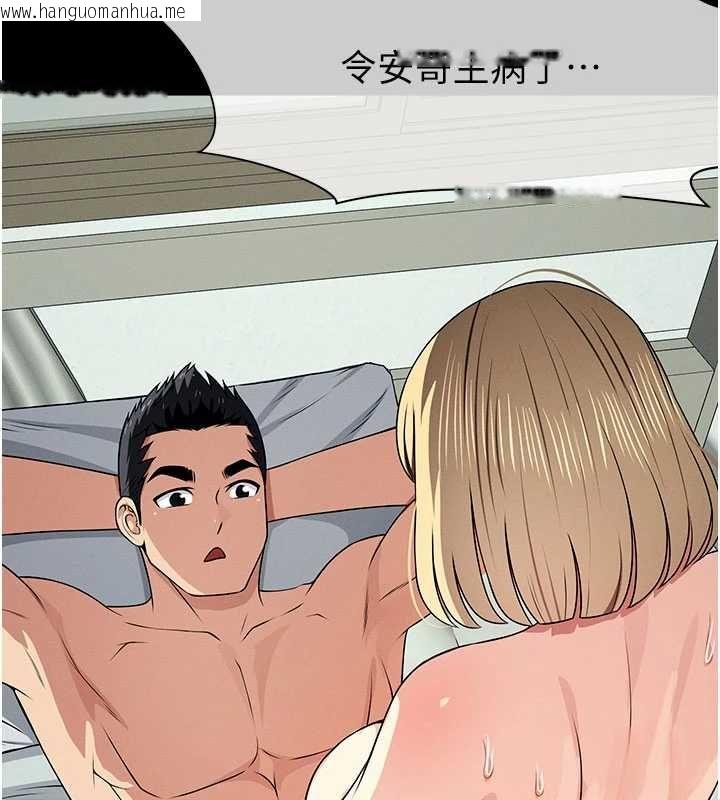 韩国漫画尸变家园:以身相许韩漫_尸变家园:以身相许-第56话-我愿意服从你的命令在线免费阅读-韩国漫画-第39张图片