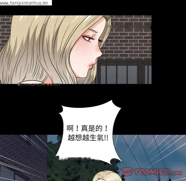 韩国漫画无法上色的关系/爱上弟子韩漫_无法上色的关系/爱上弟子-第39话在线免费阅读-韩国漫画-第54张图片