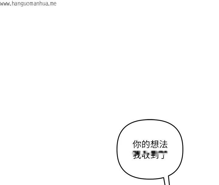 韩国漫画玩转学姐韩漫_玩转学姐-第122话-回收下一个后宫目标在线免费阅读-韩国漫画-第111张图片
