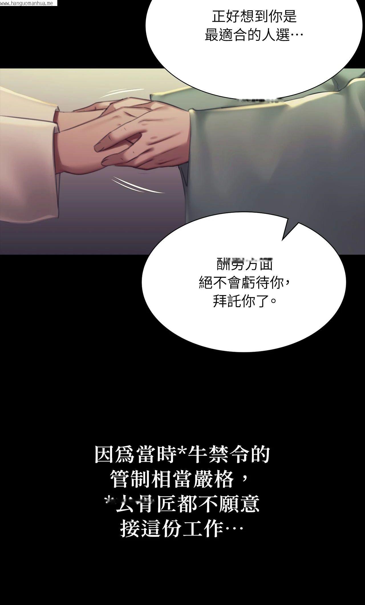 韩国漫画小姐韩漫_小姐-第159话在线免费阅读-韩国漫画-第46张图片