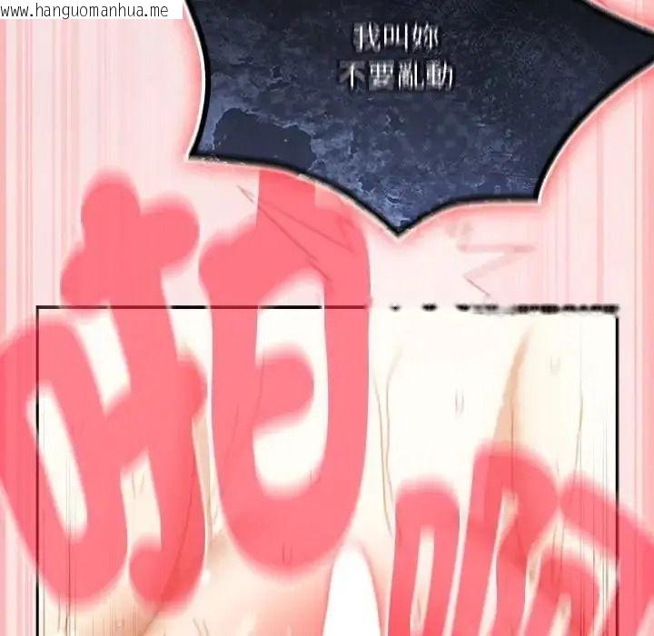 韩国漫画男人稀缺的异世界/当前女友变成异世界独裁者韩漫_男人稀缺的异世界/当前女友变成异世界独裁者-第49话在线免费阅读-韩国漫画-第129张图片