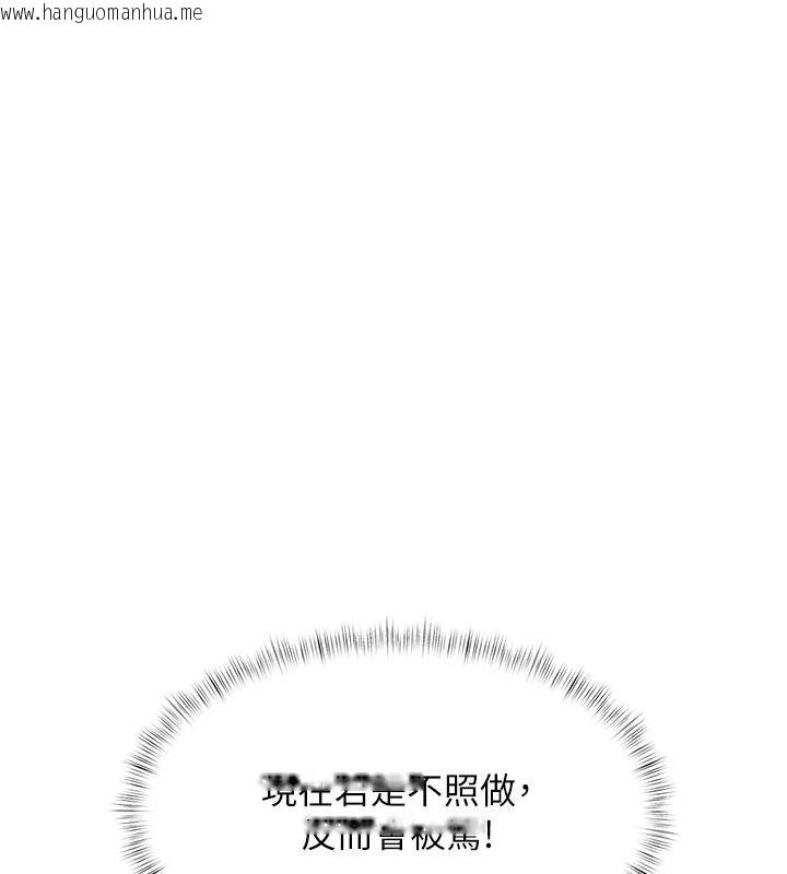 韩国漫画特色新视界韩漫_特色新视界-第54话-前所未闻的性称赞在线免费阅读-韩国漫画-第95张图片