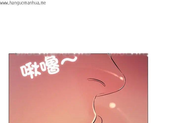 韩国漫画难解的三角关系韩漫_难解的三角关系-第30话在线免费阅读-韩国漫画-第119张图片