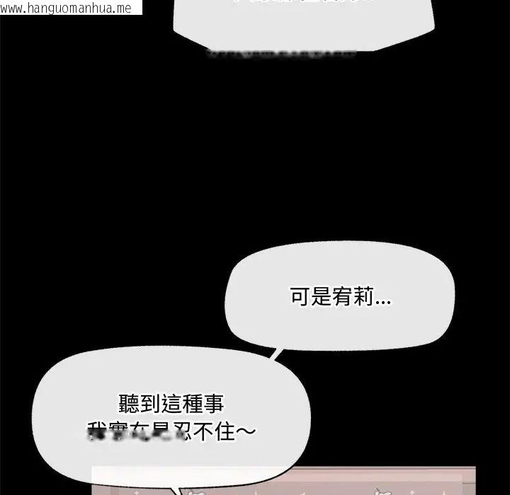 韩国漫画催眠手机韩漫_催眠手机-第83话在线免费阅读-韩国漫画-第87张图片