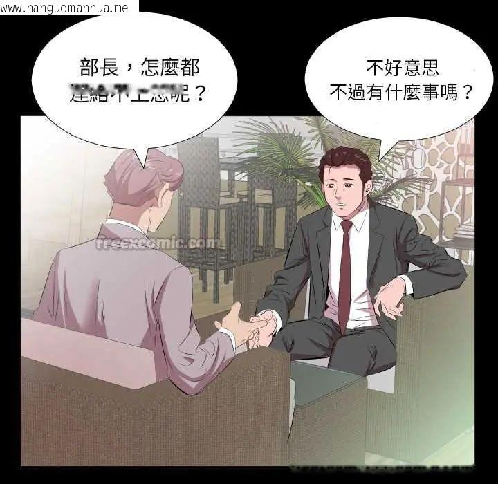 韩国漫画熟男第二春韩漫_熟男第二春-第20话在线免费阅读-韩国漫画-第15张图片