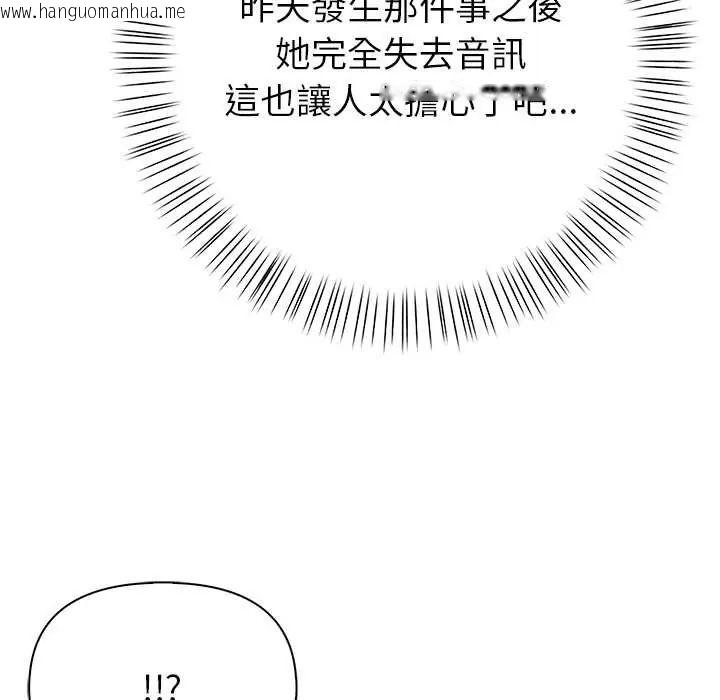 韩国漫画和正妹们的语言交换韩漫_和正妹们的语言交换-第6话在线免费阅读-韩国漫画-第127张图片