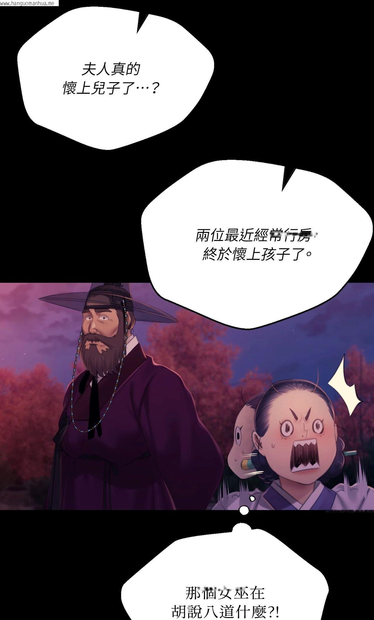韩国漫画小姐韩漫_小姐-第143话在线免费阅读-韩国漫画-第76张图片