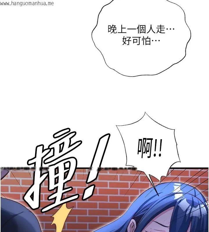韩国漫画民宿精营中韩漫_民宿精营中-第73话-小姐，需要帮忙吗?在线免费阅读-韩国漫画-第103张图片