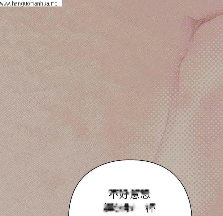 韩国漫画调教开关：第二季韩漫_调教开关：第二季-第52话在线免费阅读-韩国漫画-第118张图片