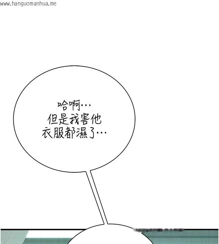 韩国漫画衣冠禽兽韩漫_衣冠禽兽-第9话-学妹的下体按摩在线免费阅读-韩国漫画-第58张图片