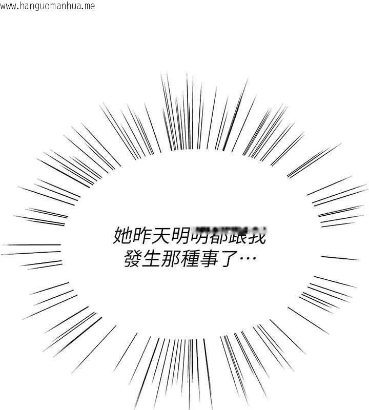 韩国漫画衣冠禽兽韩漫_衣冠禽兽-第8话-可以来我家冲个澡在线免费阅读-韩国漫画-第257张图片