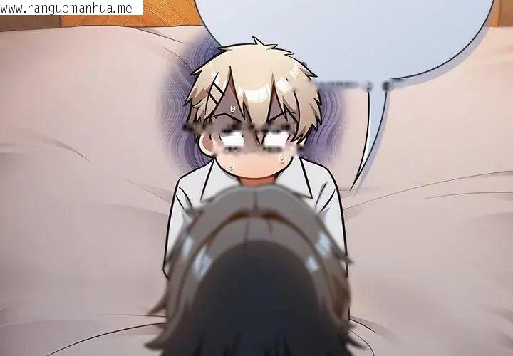 韩国漫画扑克脸姐姐的私讯韩漫_扑克脸姐姐的私讯-第1话在线免费阅读-韩国漫画-第110张图片