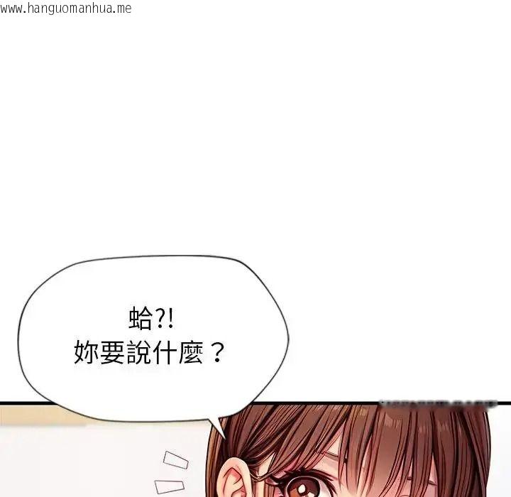 韩国漫画学姐的秘密特训韩漫_学姐的秘密特训-第2话在线免费阅读-韩国漫画-第118张图片