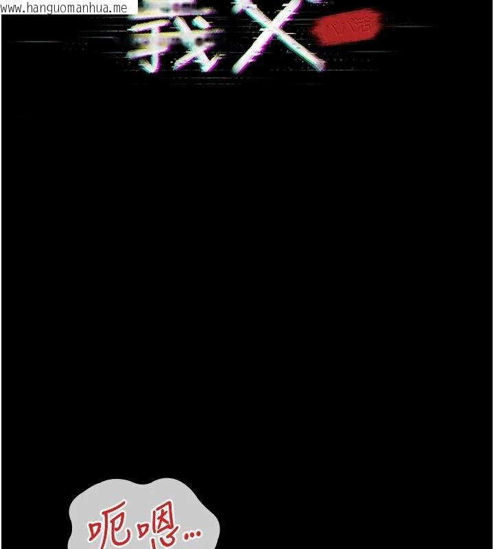 韩国漫画义父韩漫_义父-第31话-努力调教坏女儿在线免费阅读-韩国漫画-第2张图片