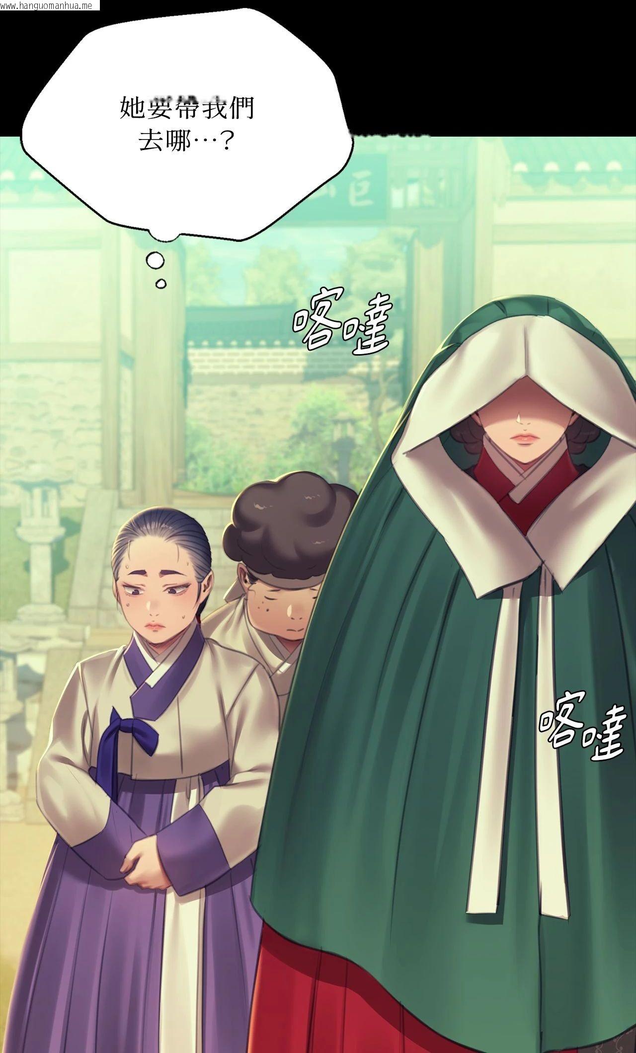 韩国漫画小姐韩漫_小姐-第161话在线免费阅读-韩国漫画-第52张图片