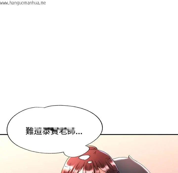 韩国漫画可以爱你吗/似曾相识的她韩漫_可以爱你吗/似曾相识的她-第116话在线免费阅读-韩国漫画-第96张图片
