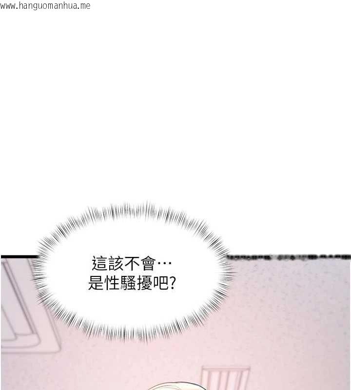 韩国漫画特色新视界韩漫_特色新视界-第51话-到达极限的妒火在线免费阅读-韩国漫画-第32张图片