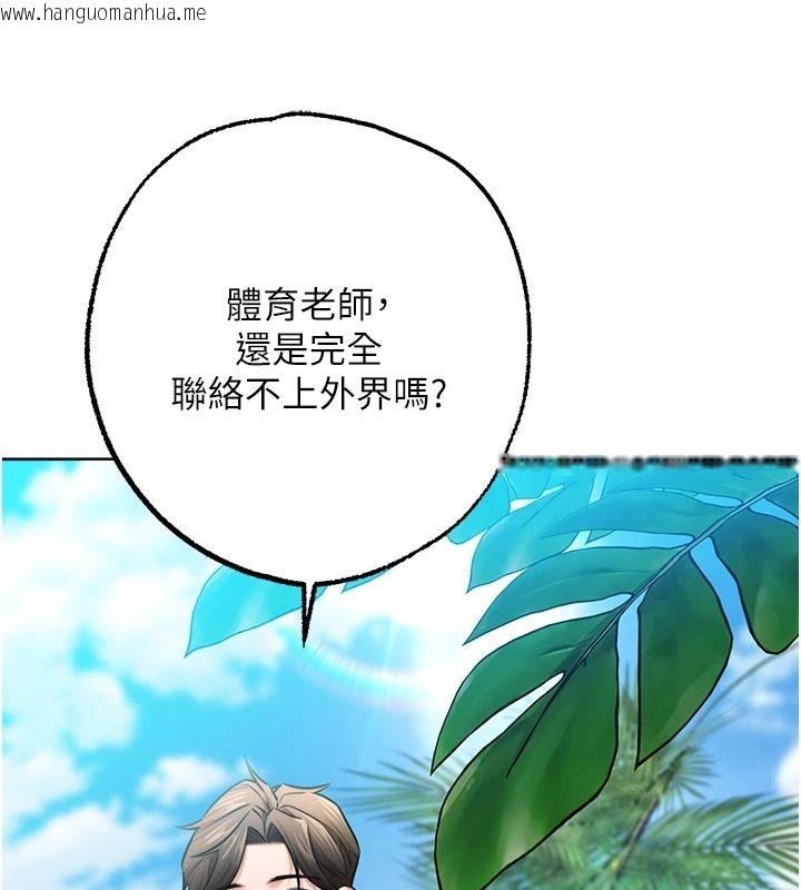韩国漫画逆转食物链韩漫_逆转食物链-第3话-与人妻的交易在线免费阅读-韩国漫画-第13张图片