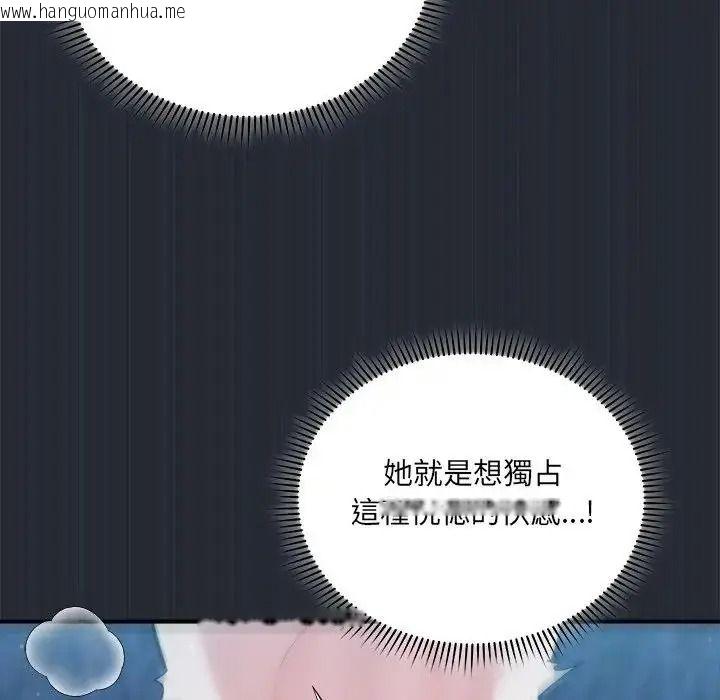 韩国漫画唬烂也没关系韩漫_唬烂也没关系-第5话在线免费阅读-韩国漫画-第63张图片
