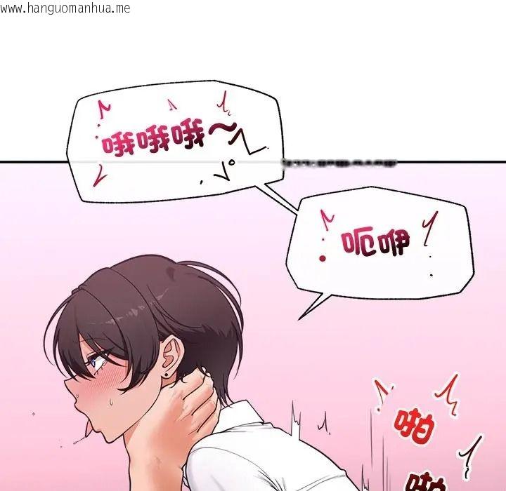 韩国漫画催眠手机韩漫_催眠手机-第83话在线免费阅读-韩国漫画-第7张图片