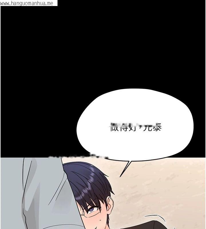 韩国漫画幼惑韩漫_幼惑-第44话-被矮子们轮番凌辱在线免费阅读-韩国漫画-第95张图片