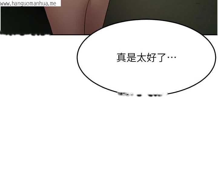 韩国漫画顶加套房的春天韩漫_顶加套房的春天-第79话-[追加任务]和老板娘一起睡在线免费阅读-韩国漫画-第12张图片