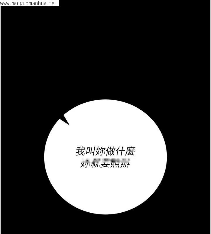 韩国漫画猎艳管理员韩漫_猎艳管理员-第55话-好想体验连续高潮的快感在线免费阅读-韩国漫画-第149张图片
