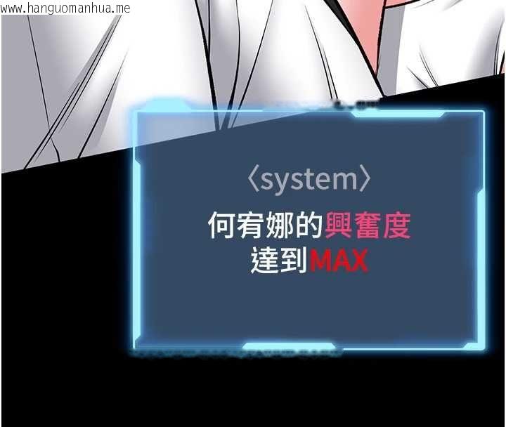 韩国漫画馆长是大野狼韩漫_馆长是大野狼-第31话-何宥娜兴奋度MAX在线免费阅读-韩国漫画-第20张图片