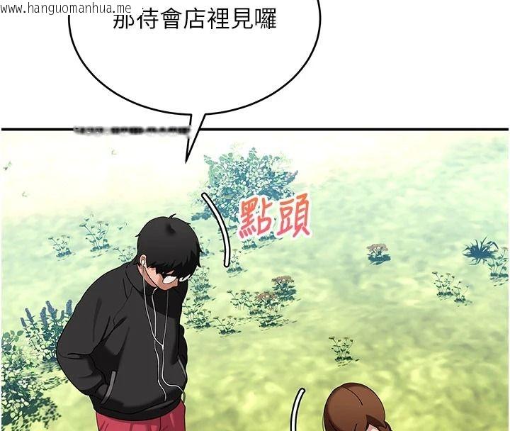 韩国漫画斯文坏猫猫韩漫_斯文坏猫猫-第15话-周旋三女之间在线免费阅读-韩国漫画-第70张图片
