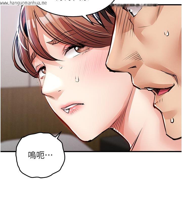 韩国漫画衣锦还乡韩漫_衣锦还乡-第58话-你这老头真是白活了啊在线免费阅读-韩国漫画-第106张图片