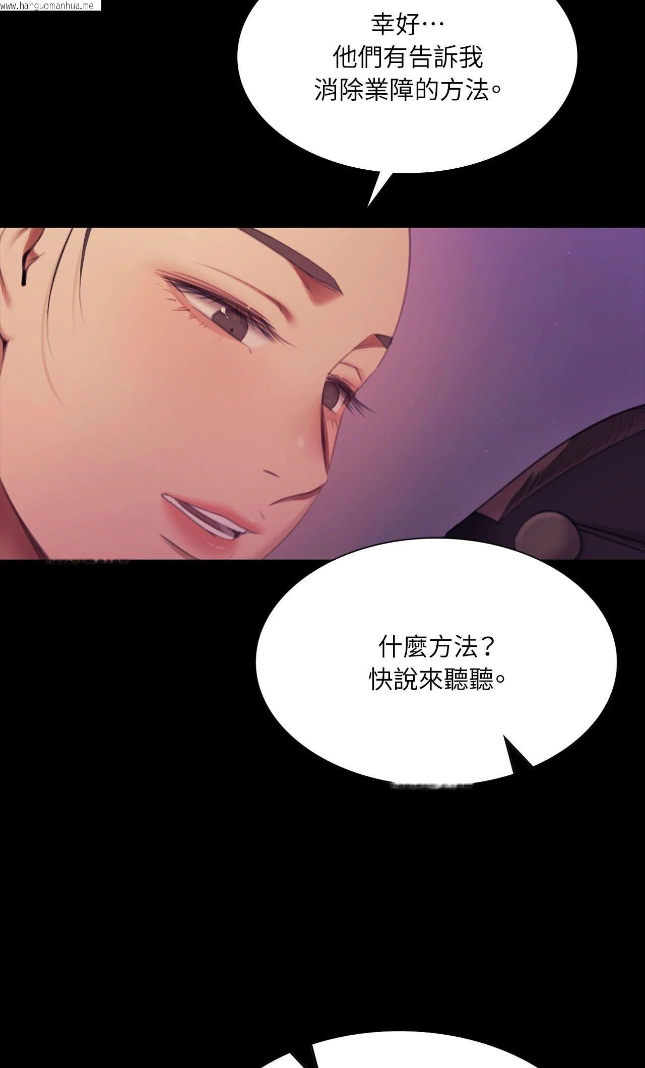 韩国漫画小姐韩漫_小姐-第161话在线免费阅读-韩国漫画-第34张图片