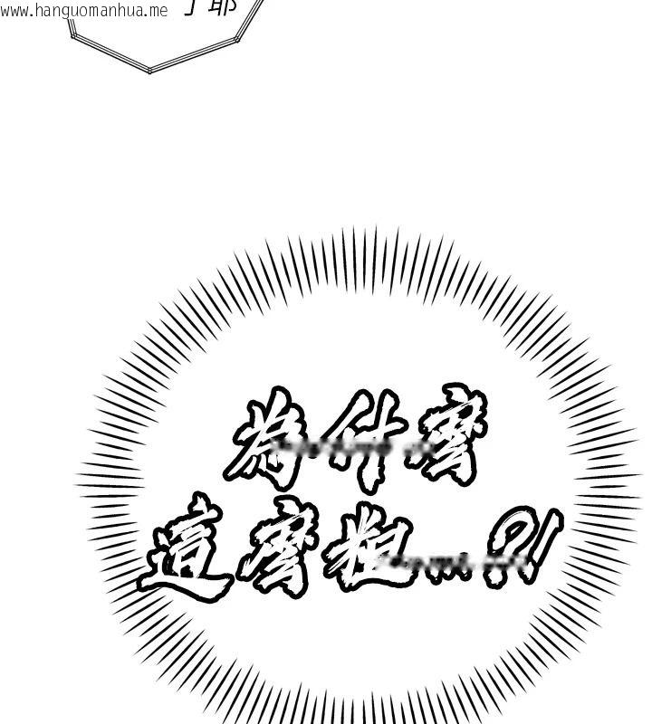 韩国漫画暴君会长的娇媳们韩漫_暴君会长的娇媳们-第54话-老婆淫荡的样子在线免费阅读-韩国漫画-第133张图片