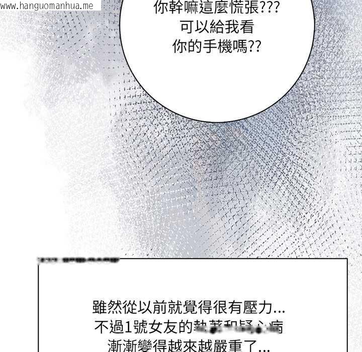 韩国漫画渣男生存守则韩漫_渣男生存守则-第5话在线免费阅读-韩国漫画-第74张图片
